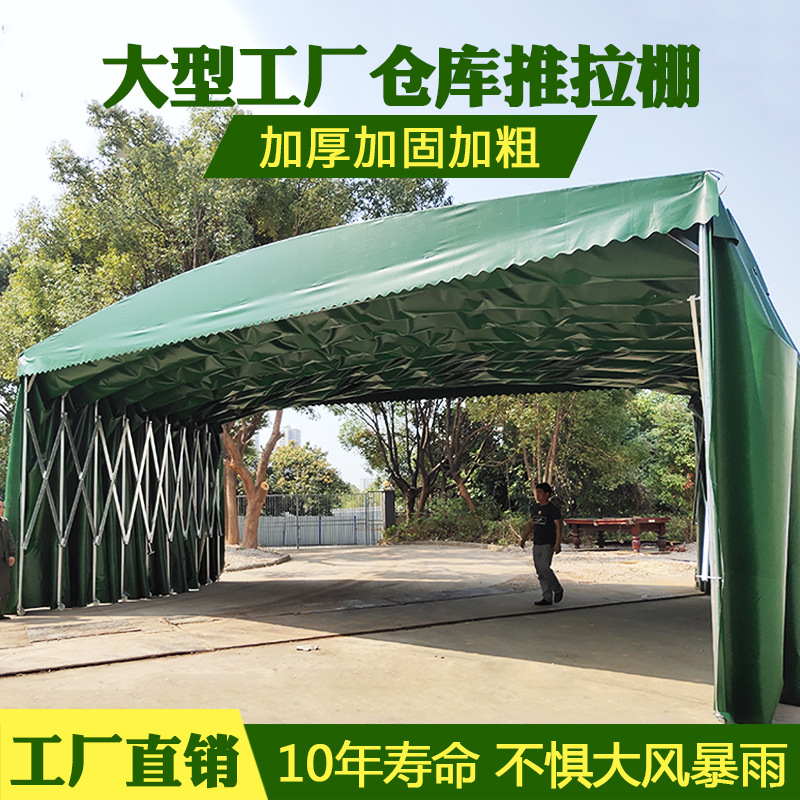 大型推拉蓬