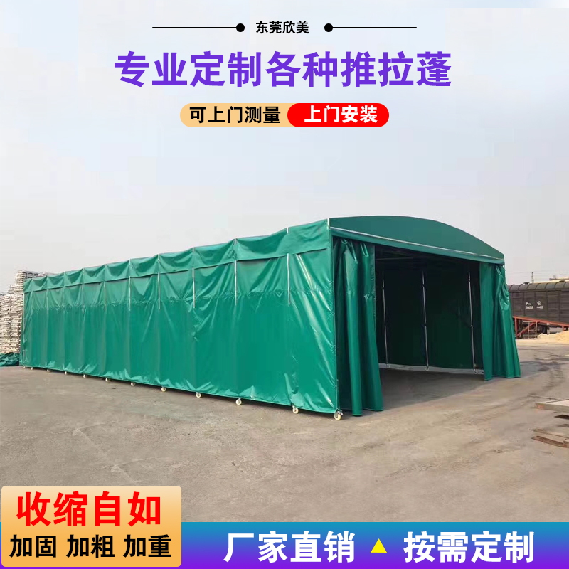 推拉遮阳棚