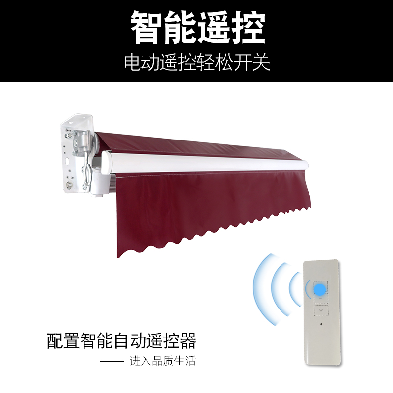 电动遥控伸缩篷