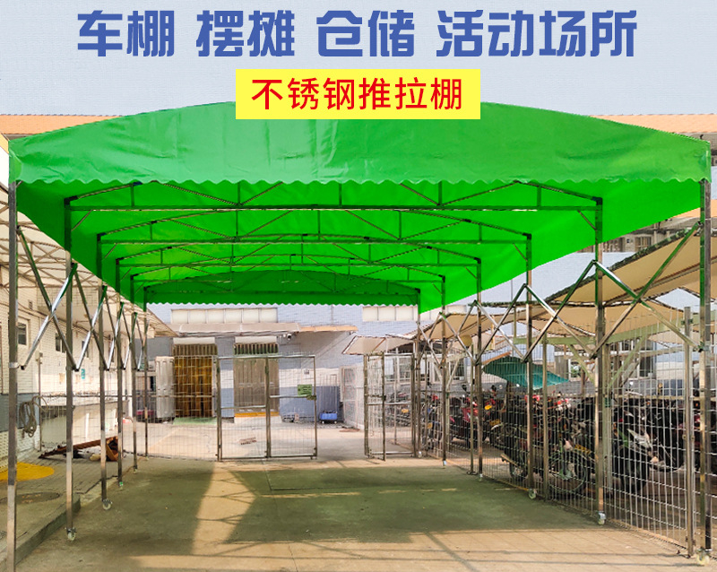 不锈钢推拉棚