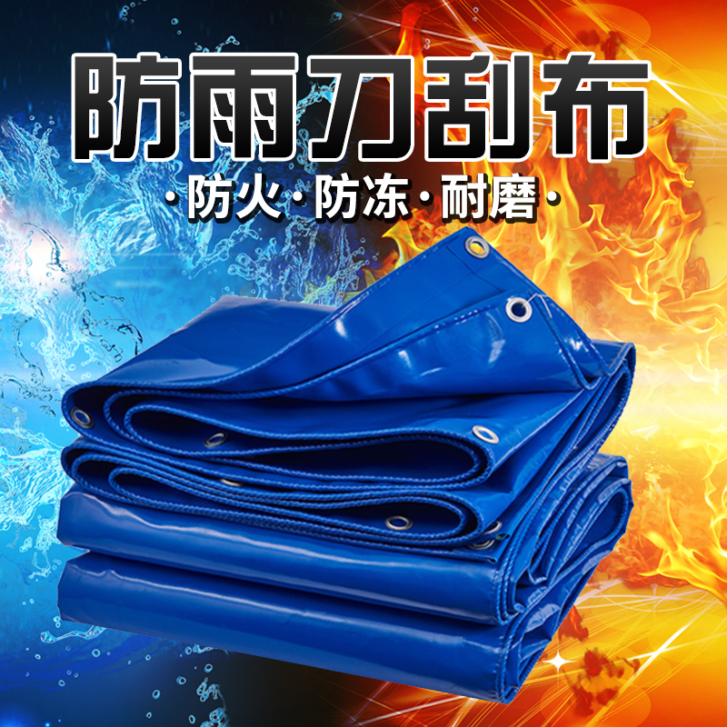刀刮布